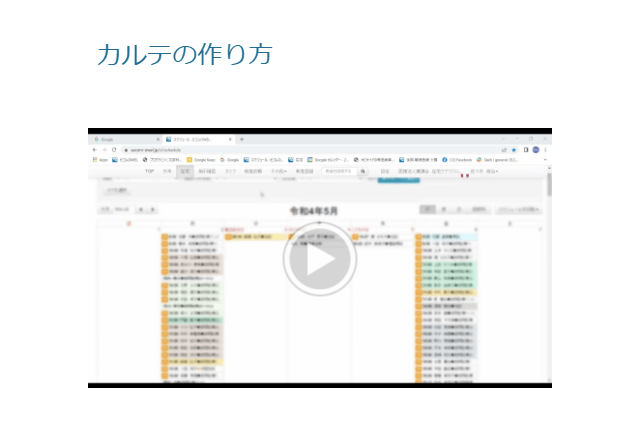 教育マニュアルイメージ