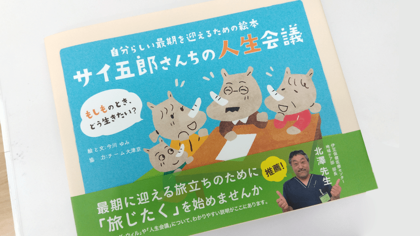 同行する看護師が医師の診療をサポート